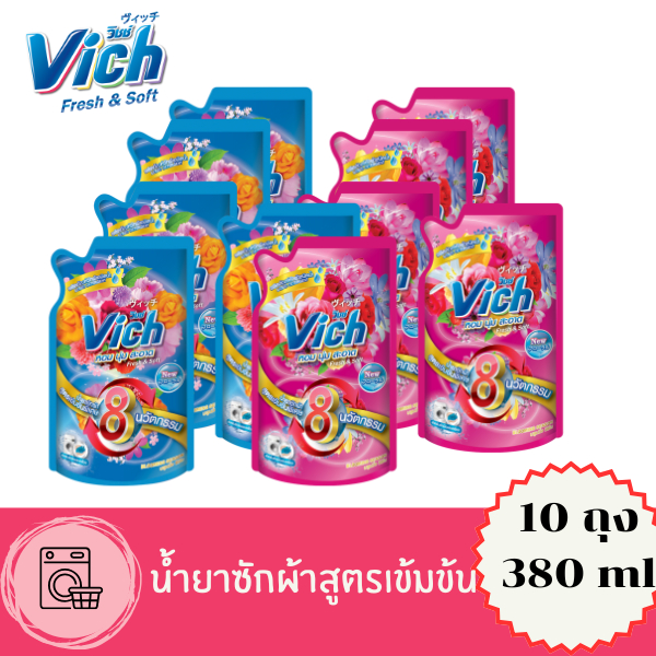 น้ายาซักผ้า (ยกลัง12ถุง ขนาด 380ml.) น้ำยาซักผ้า Vich. วิชช์ น้ำยาซักผ้าวิชช์ บลูมมิ่งซีซันและฟลอร
