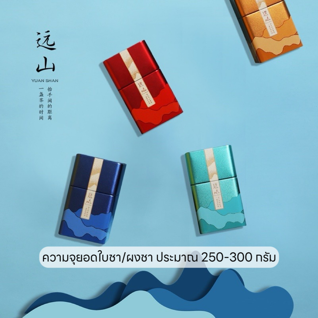 กระป๋องสี่เหลี่ยมทรงสูงพร้อมถุงเก็บชา สำหรับใส่ยอดใบชา พิมพ์ลายสวยงาม เก็บรักษาและใช้งานง่าย
