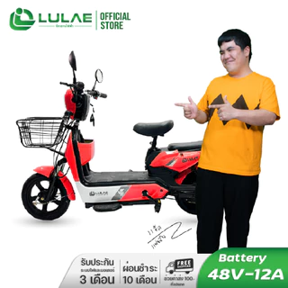LULAE V8 จักรยานไฟฟ้า มอเตอร์ 500W แบตเตอรี่ 48V 12A Electric bike มีกระจกมองหลังไฟหน้า-หลัง