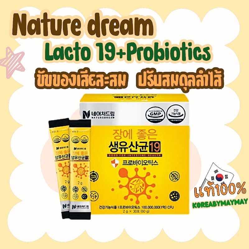 🍄แท้/Exp2027🍄สูตรใหม่(สีทอง)Nature dream Lacto19+Probiotics กล่องละ 30ซอง
