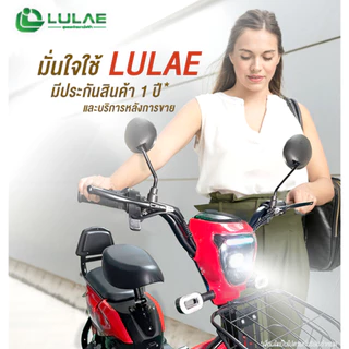 LULAE V8 จักรยานไฟฟ้า มอเตอร์ 500W แบตเตอรี่ 48V 12A Electric bike มีกระจกมองหลังไฟหน้า-หลัง