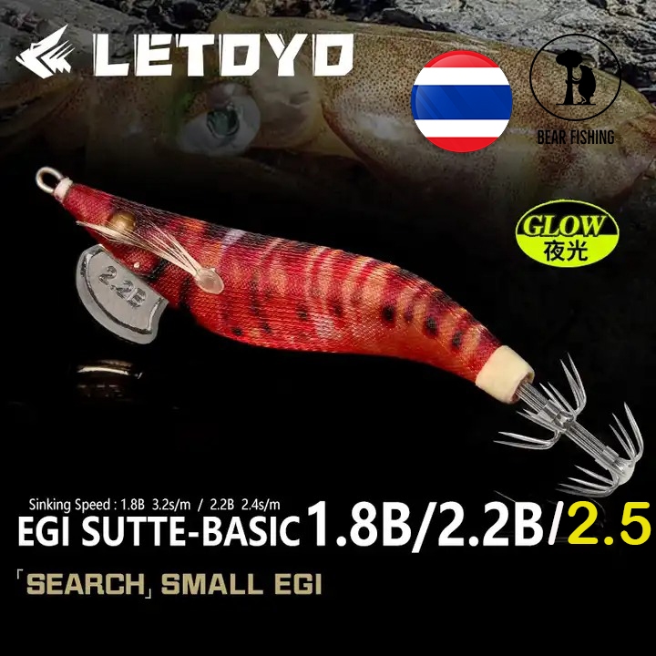 สินค้าในไทย ขนาดใหม่!!LETOYO โยตกหมึกขนาด 1.8B,2.2B,2.5B คุณภาพดี ราคาถูก