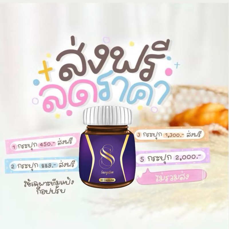 แพ็คเก็จใหม่สูตรเดิมSSส่งฟรี🔥ของแท้100%ตะกร้าเดิมยอดขาย3.5พัน