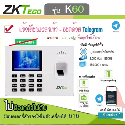 🚚 พร้อมส่ง ZKteco K60 ใช้งานง่าย ติดตั้งได้เอง บัตรฟรีบัตร