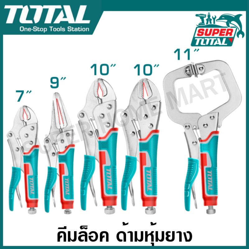 Total คีมล็อคปากตรง / ปากโค้ง / ปากแหลม / ตัวซี รุ่น THT191002 THT191003 THT19902 THT111113 THT190703 ( Locking Plier )