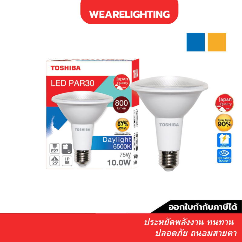 Toshiba LED PAR30 10W IP65 Warm White, Cool White, Daylight