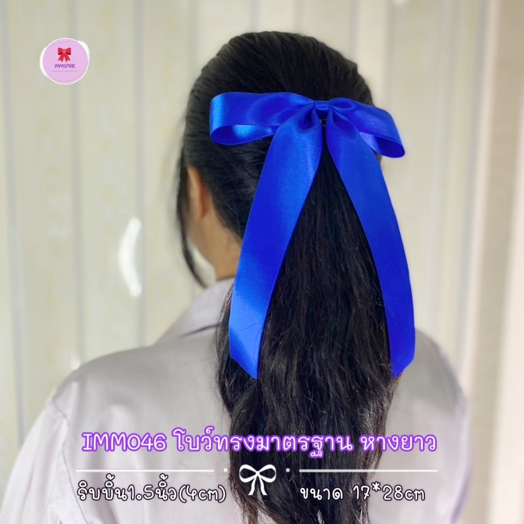 [IMM046] โบว์ติดผม โบว์นักเรียน ทรงมาตรฐาน (17x28cm) กิ๊บติดผม เนื้อผ้าซาตินมันวาว 2 ด้าน นุ่มมาก
