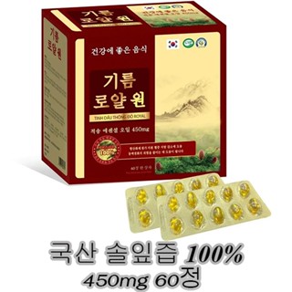 น้ำมันสนเข็มแดง รอยัลพรีเมี่ยม ROYAL แท้100% เกรด premium go…