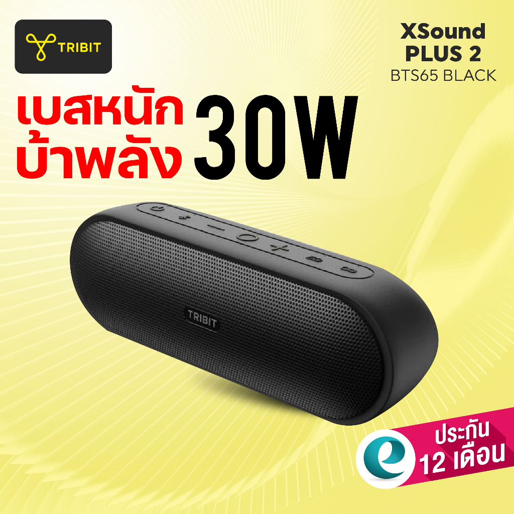 (ประกันศูนย์ไทย) Tribit Xsound Plus2 ลำโพงบลูทูธ Xsound Plus 2 BTS65 Bluetooth speaker ลำโพงบลูทูธ