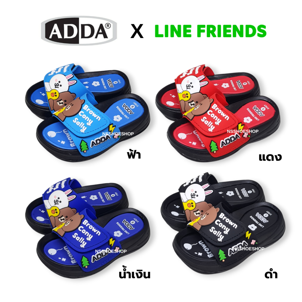 [ส่งทุกวัน] ใหม่!!! Adda Line Friends รุ่น 31R2Y รองเท้าแตะเด็กแบบสวม