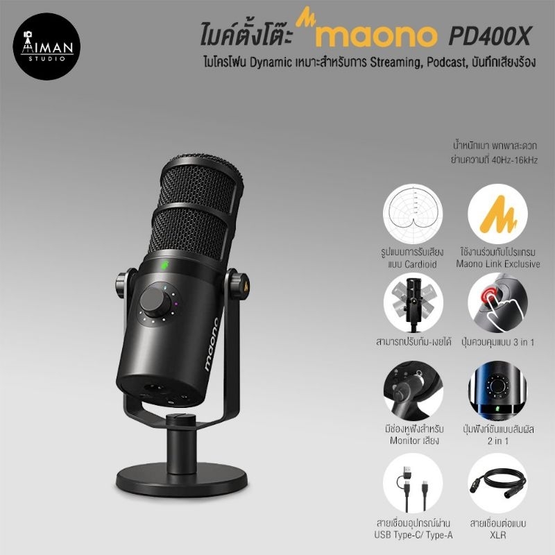 ไมค์ตั้งโต๊ะ Maono PD400X Professional Dynamic Podcasting