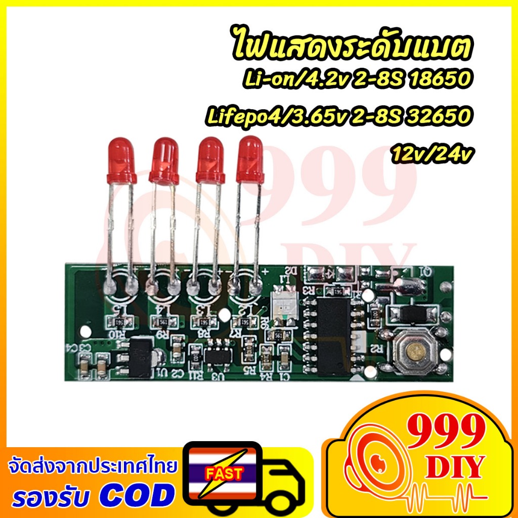 999DIY โมดูลไฟแสดงระดับแบตเตอรี่ สำหรับแบตเตอรี่ลิเธียม 2S 4S 6S 8S Lifepo4  ไฟสถานะแบต ไฟแสดงสถานะแบต 12V 24V