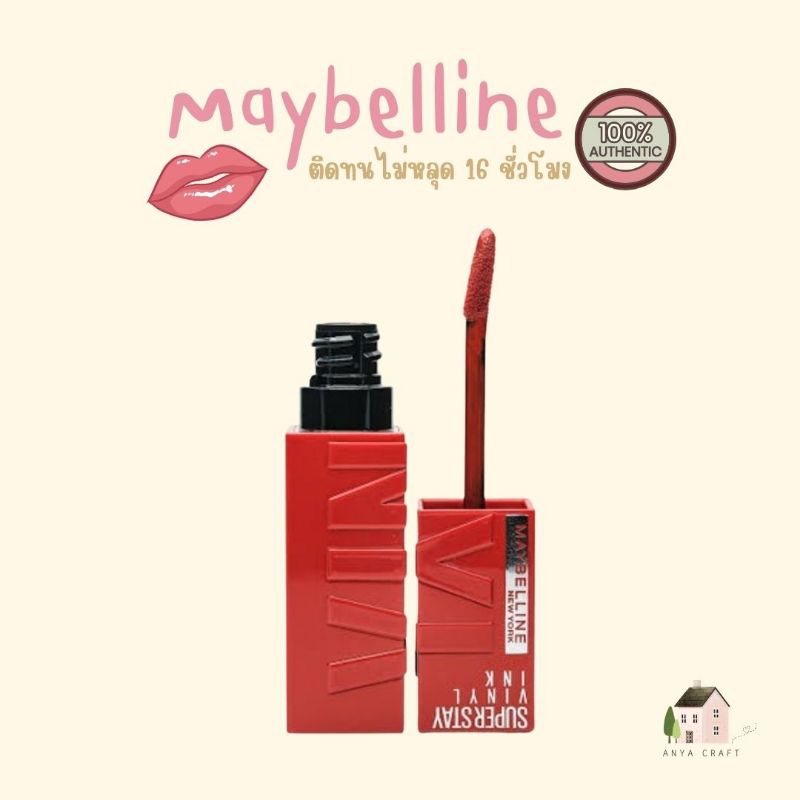 [A054] Maybelline super stay vinyl ink lip