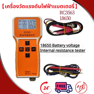RC3563 แบตเตอรี่แรงดันไฟฟ้าเครื่องทดสอบความต้านทานภายในความแม่นยําสูง 18650แบตเตอรี่ลิเธียมเฟสฟอรัสเครื่องทดสอบ