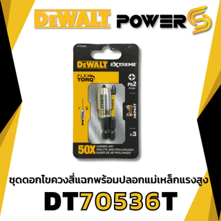 🔥ส่งด่วน🔥DEWALT ดอกไขควง PH2 FLEXTORQ ดอกไขควงลม ไขควงหกเหลี่ยม ตัวสั้นและตัวยาว