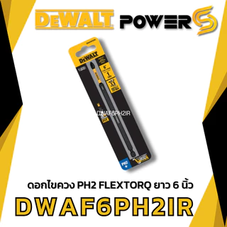 🔥ส่งด่วน🔥DEWALT ดอกไขควง PH2 FLEXTORQ ดอกไขควงลม ไขควงหกเหลี่ยม ตัวสั้นและตัวยาว