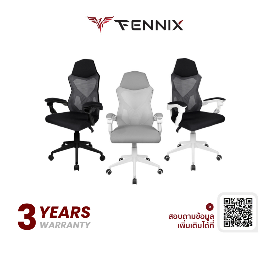 Fennix Ergonomic Chair HC-6H01เก้าอี้ทำงานเพื่อสุขภาพ เก้าอี้สำนักงานปรับเอน135องศา รับประกัน 3 ปี