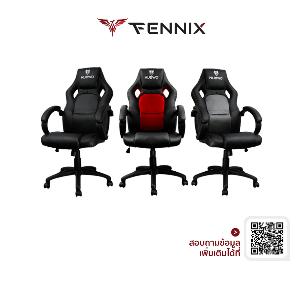 Nubwo Gaming Chair เก้าอี้เกม รุ่น NBCH010 / Fennix Gaming รุ่น FNCH010 รับประกันศูนย์ไทย 1 ปี