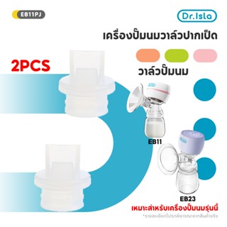 Dr.isla 2PCS วาล์วปากเป็ด วาล์วปั๊มนม ใช้ได้กับเครื่องปั๊มตา…