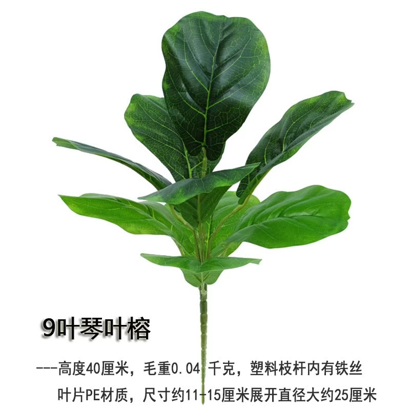 ไทรใบสัก เทียม ตกแต่ง สูง 40 เซน