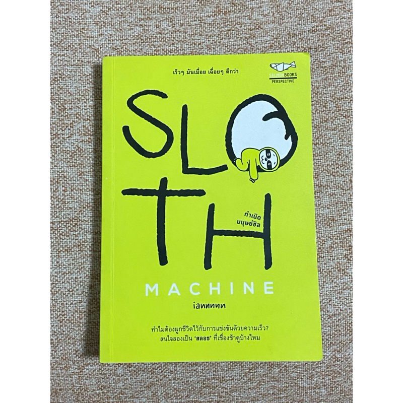 SLOTH MACHINE  (B11)