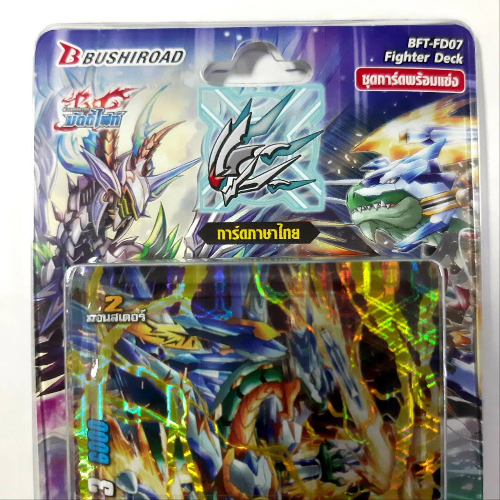 (มีฟรอย) BUDDYFIGHT บัดดี้ไฟท์ การ์ดบัดดี้ไฟท์ BFT-FD07 สตาร์ดราก้อนเวิลด์ FIGHTER DECK ชุดการ์ดพร้อ