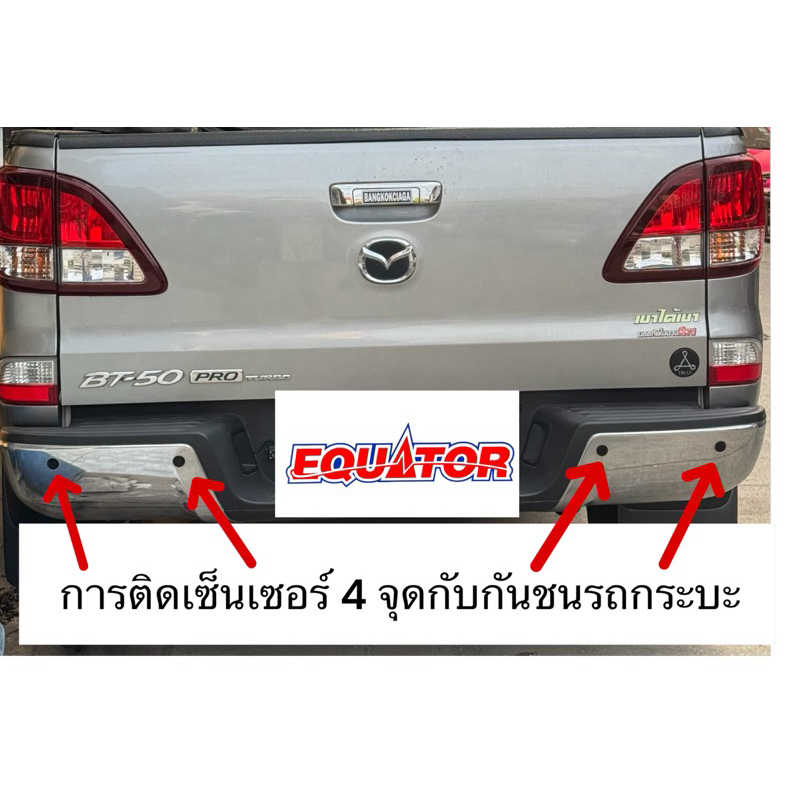 Equator เซ็นเซอร์ถอยหลัง 4 จุด มีเสียงและจอบอกระยะ มี 4 สี สินค้าบริษัทประกัน 1ปี - รูปที่ 7