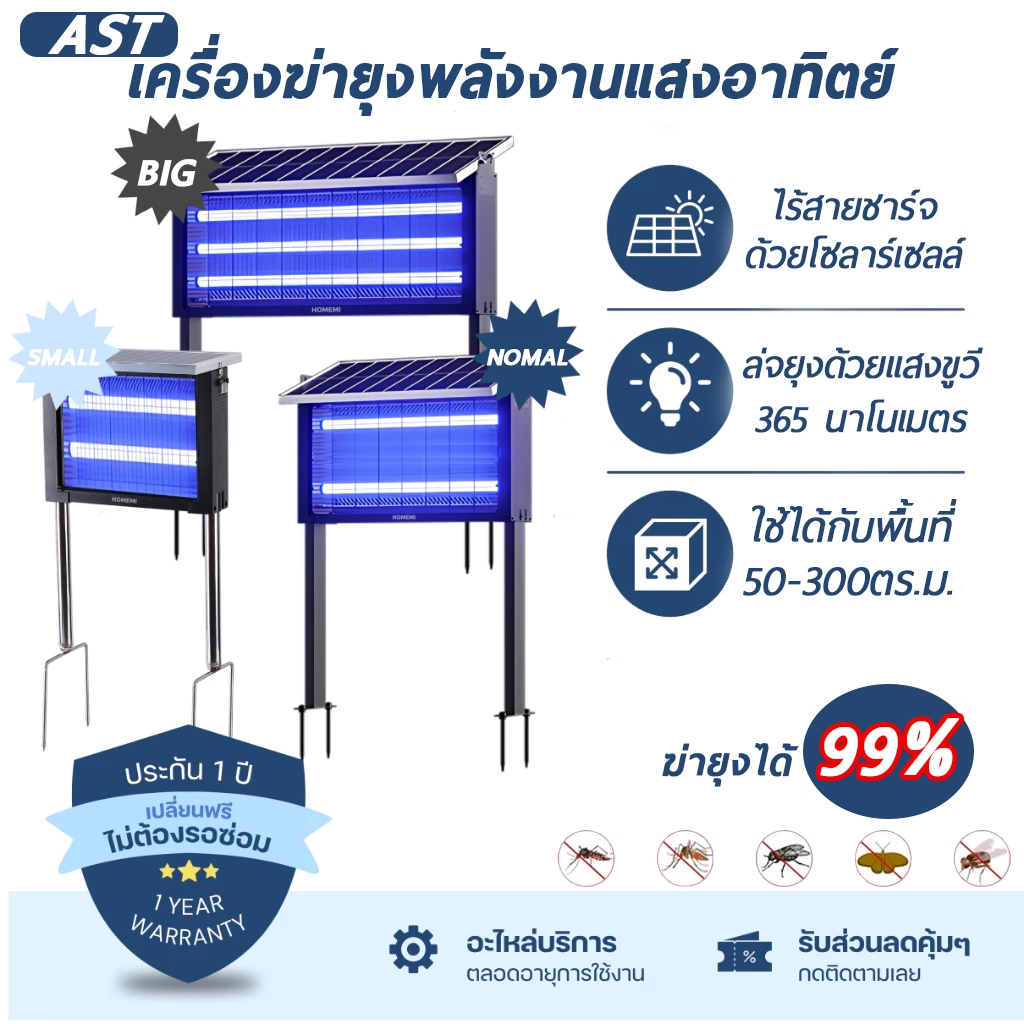 AST LED โคมไฟกันยุงพลังงานแสงอาทิตย์ลานกลางแจ้งสวนวิลล่าฆ่าแมลงโคมไฟกันน้ำไฟฟ้าช็อตกลางแจ้งยุงโคมไฟ