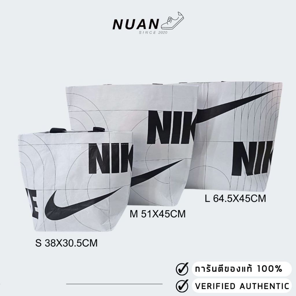 ถุงกระเป๋า Nike Reusable Shooping Bag การันตี ของเเท้ 100%