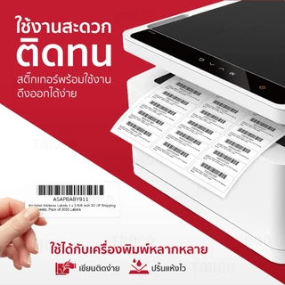 สติ๊กเกอร์A4 สติ๊กเกอร์ขาวด้าน 50แผ่น A4 Sticker บารโค้ด ฉลากยา ป้ายราคา ชื่อสินค้า ปากกาเขียนได้