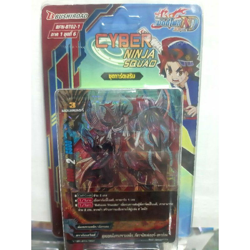Buddy Fight การ์ด การ์ดบัดดี้ ไฟท์บัดดี้ไฟท์ BFN-BT02-1