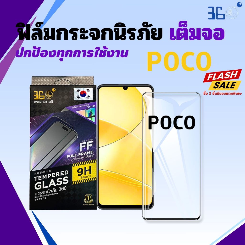 ฟิล์ม poco กันรอย งานเกาหลี c71 c75 x7pro f7ultra f6pro f7pro