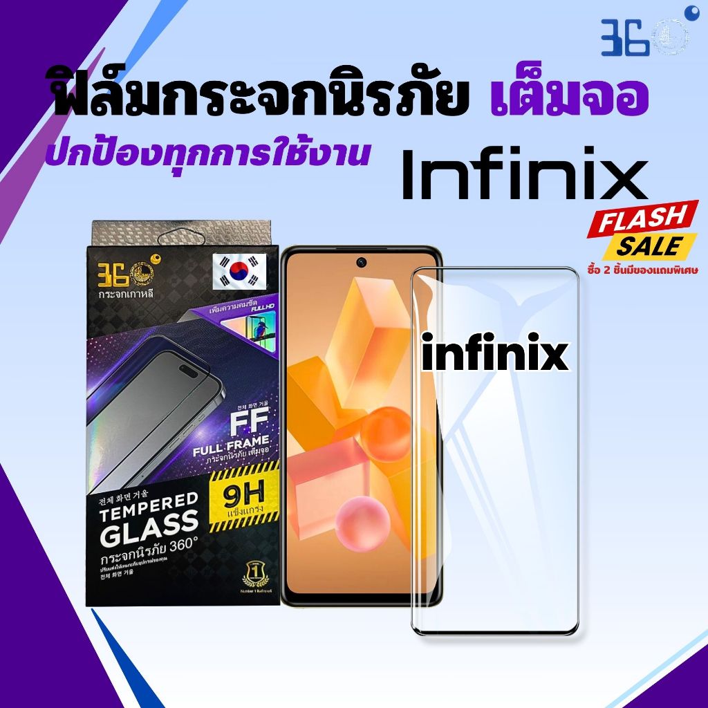 [🇰🇷งานเกาหลี] ฟิล์มกระจก infinix hot40pro 50pro hot30 hot50i hot50