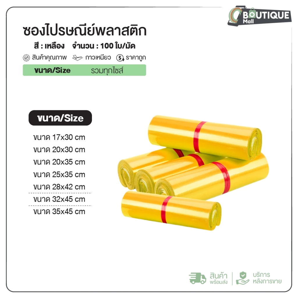 (ถูกที่สุด)(แพค 100ใบ) ซองไปรษณีย์ สีเหลือง ขนาด20x30 25x35 28x42 32x45 ถุงไปรษณีย์ ซองพัสดุ ถุงพัสดุ