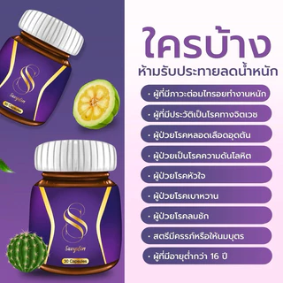 CIS ซีไอเอส SCbyCICอาหารเสริมSS savyslim แพ็คเกจใหม่ของแท้100 ส่งฟรีส่งไวมาก