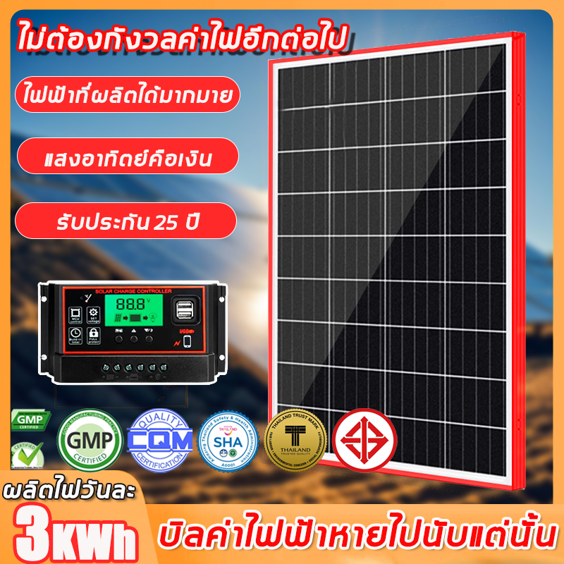 🏆แผงโซล่าเซลล์พรีเมี่ยม800Wแผ่นใหญ่ที่สุดในไทย ผลิตไฟฟ้าได้3kW/วัน🌞เหมาะกับโรงงานขนาดเล็ก-ฟาร์มปศุสัตว์ คืนทุนภายใน2ปี