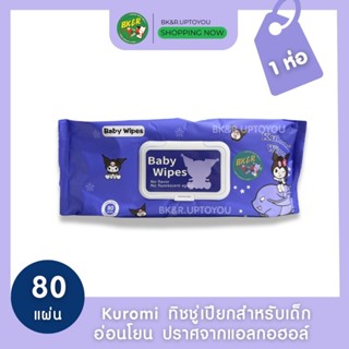 (1ห่อ)Kuromi ทิชชู่เปียกไซส์ใหญ่ จัมโบ้ ทิชชู่เด็ก อ่อนโยน ป…