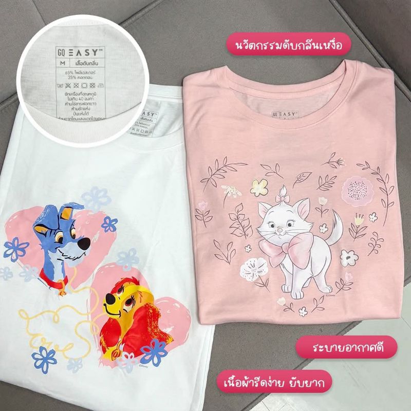 ลิขสิทธิ์แท้❗GQ EASY จีคิว อีซี่ เสื้อดีสนีย์
