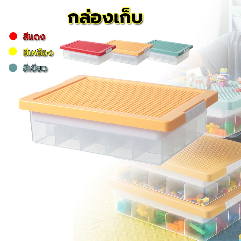 【One_boutique】ความจุขนาดใหญ่กล่องพลาสติกซ้อนซ้อนกล่องเก็บของเล่นพร้อมฝาปิดพร้อมฐานเลโก้ กล่องใส กล่องเก็บเลโก้