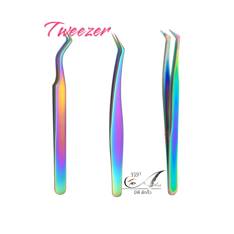 Tweezer ทวิตเซอร์ต่อขนตา สำหรับต่อขนตา