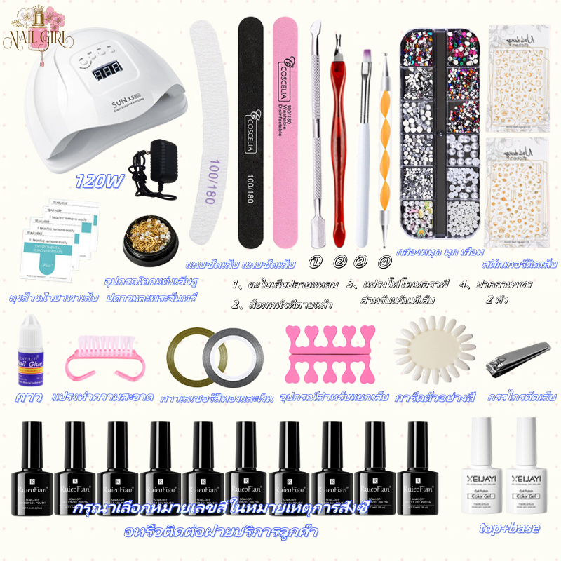 Nail.Girl ชุดทําเล็บเจล 120W เครื่องอบเล็บ UV LED ชุดทําเล็บเจลครบชุด สีเจล5/10/15/20ขวด+Top+Base อุปกรณ์ทำเล็บเจล