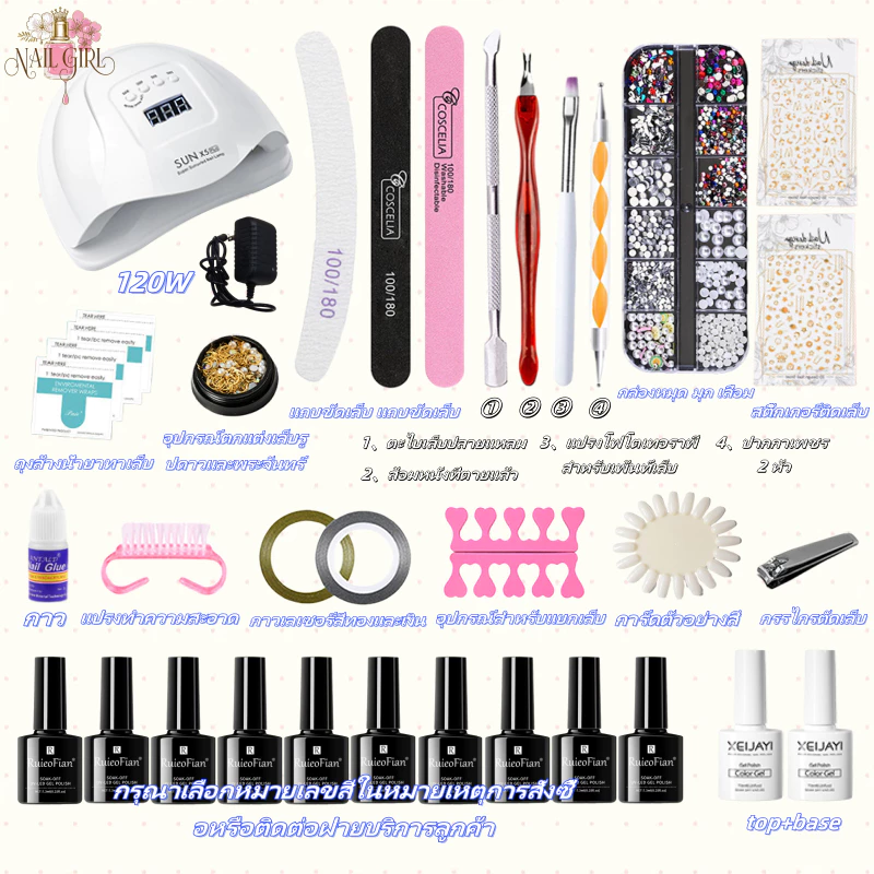 Nail.Girl ชุดทําเล็บเจล 120W เครื่องอบเล็บ UV LED ชุดทําเล็บเจลครบชุด สีเจล5/10/15/20ขวด+Top+Base อุปกรณ์ทำเล็บเจล