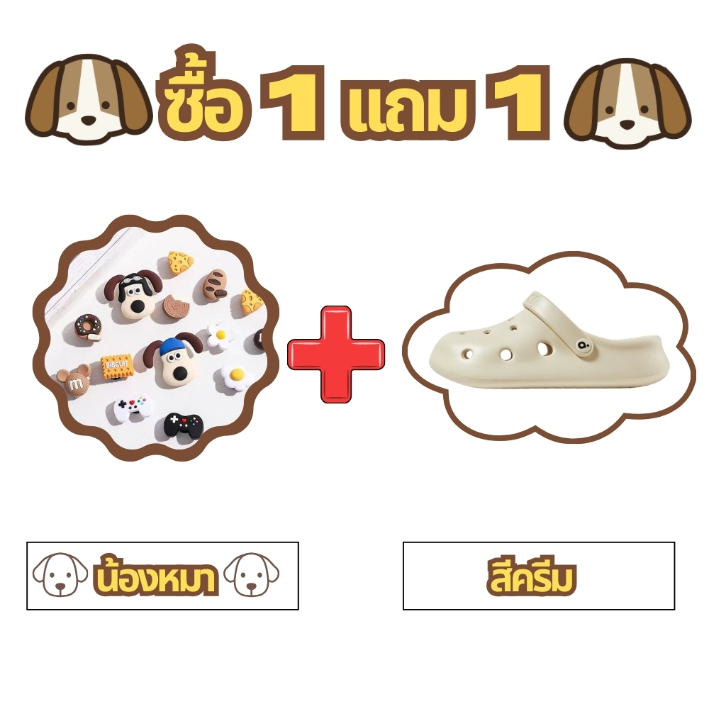 [โปรพิเศษ รองเท้า 1คู่] ฟรี [จิ๊บบิทช์] รองเท้าหัวโต PUXI Bean Croc-Style มี 6 สี รุ่น PS1508