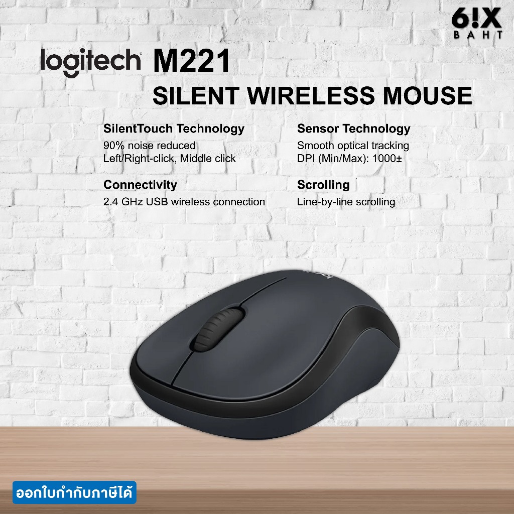 Logitech M221 SILENT WIRELESS MOUSE