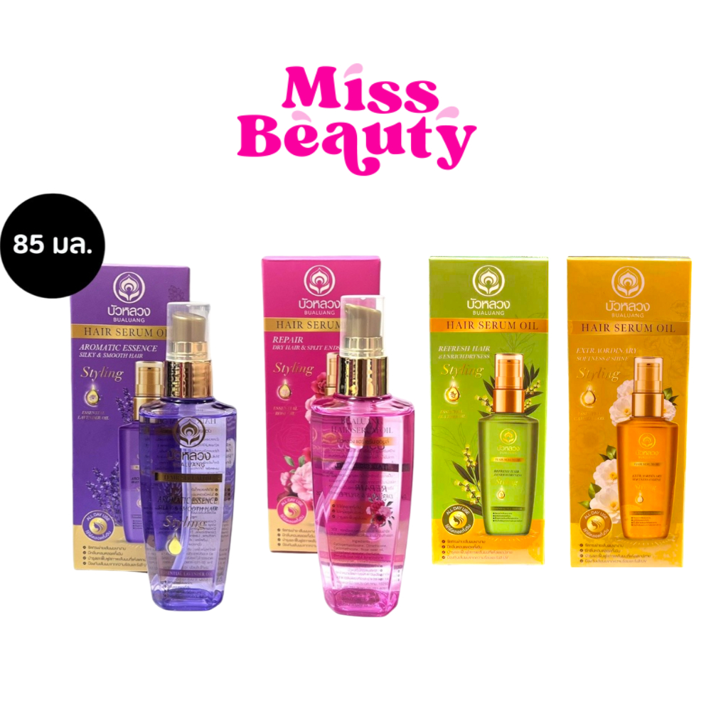 บัวหลวง แฮร์ เซรั่มออยล์ Bualuang Serum Oil ฟื้นฟู บำรุงเส้นผม จากธรรมชาติ 85 มล