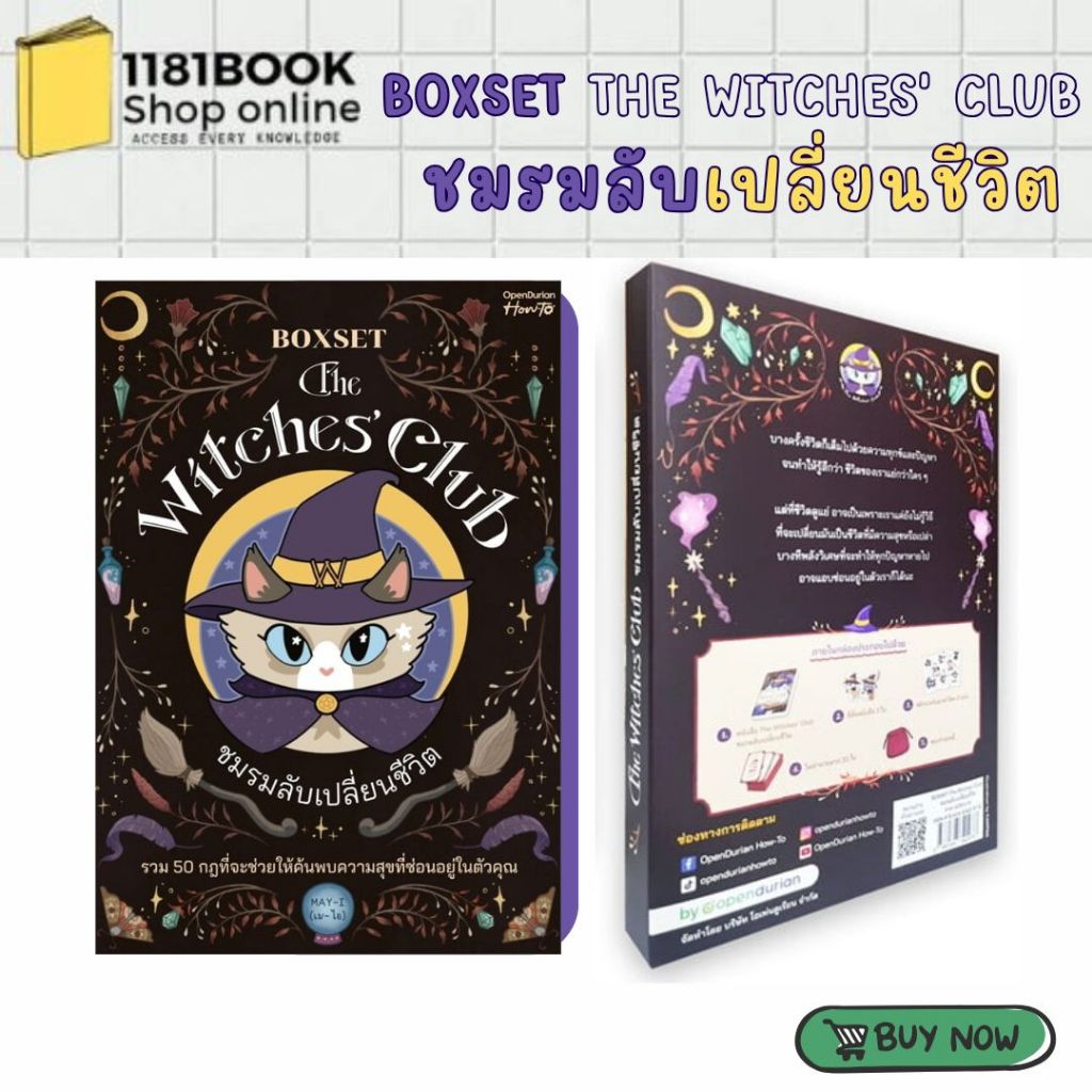 BOXSET THE WITCHES' CLUB ,THE WITCHES' CLUB ชมรมลับเปลี่ยนชีวิต