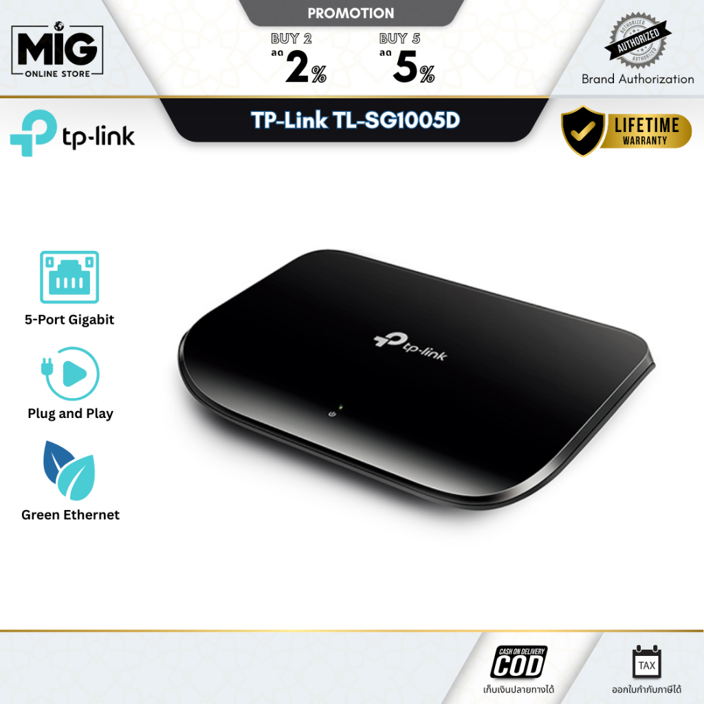 TP-Link TL-SG1005D (5-Port Gigabit Desktop Switch)