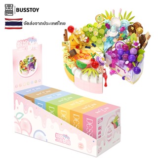🍰DIY บล็อกตัวต่อเค้กวันเกิด น่ารัก ตัวต่อ อนุภาค เค้กผลไม้ ข…