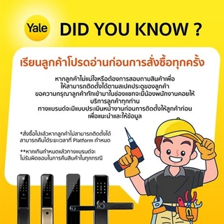 Yale คีย์การ์ด สำหรับดิจิตอลล็อค : รุ่น IKE-1055A-15