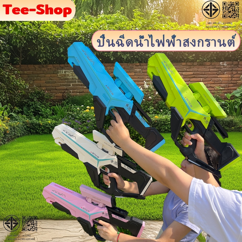 🥇รุ่นใหม่2026 ปืนฉีดน้ำไฟฟ้า ผลแสงพัลส์ มีโหมดแรงดันอากาศ ดูดน้ำด้วยปุ่มเดียว แรงดันสูง ต่อสู้ทางน้ำ เล่นสงกรานต์ยิ่งมัน